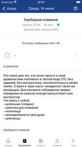 Звёздный screenshot 2