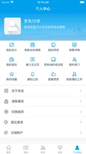 河北省企业家 screenshot 3