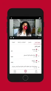 Alia Academy أكاديمية علياء screenshot 2