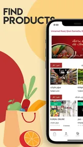 البقال اون لاين screenshot 1