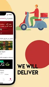 البقال اون لاين screenshot 2