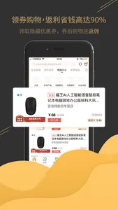 糖条企业购-员工省钱，企业赚钱 screenshot 1