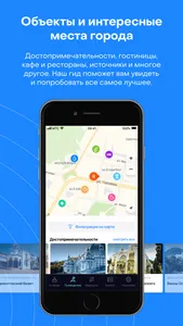 Туристический гид Железноводск screenshot 2