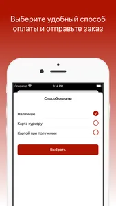 Кафе Шашлык 52 screenshot 3