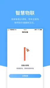 响铛铛 screenshot 0