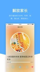 响铛铛 screenshot 3