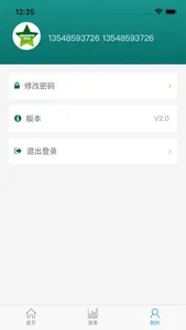 价格信息 screenshot 3