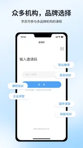 欧课 screenshot 1