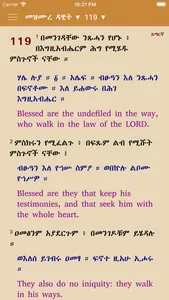 Geez Amharic Bible screenshot 8