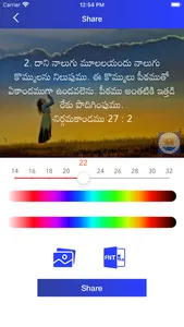 Jeevadhara - Telugu Catholic screenshot 5