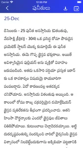 Jeevadhara - Telugu Catholic screenshot 8