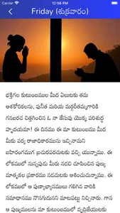 Jeevadhara - Telugu Catholic screenshot 9