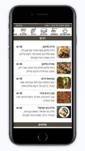 עמינדב screenshot 1