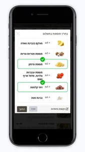 עמינדב screenshot 2