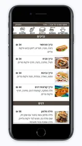 עמינדב screenshot 4