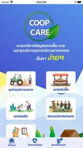 COOP CARE screenshot 2