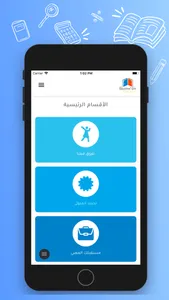 البوابة التعليمية screenshot 0