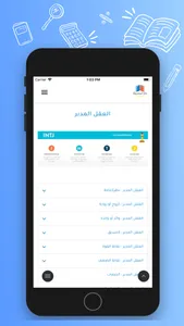 البوابة التعليمية screenshot 1