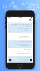 البوابة التعليمية screenshot 2