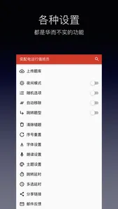 职业技能鉴定题库 screenshot 5