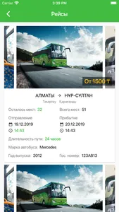 OnlineBus screenshot 1