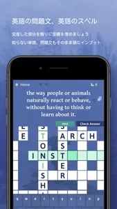 英語で解く自作クロスワード screenshot 0