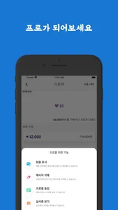 국민어장 - 익명 채팅 screenshot 3