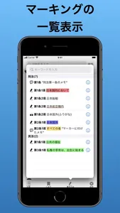 bit六法　弁護士制作監修 screenshot 1