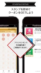 フランキンセンス screenshot 4