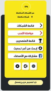 فاصلة كلمات متقاطعة screenshot 0