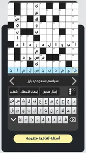 فاصلة كلمات متقاطعة screenshot 2