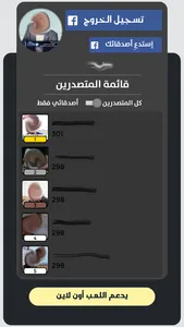 فاصلة كلمات متقاطعة screenshot 6