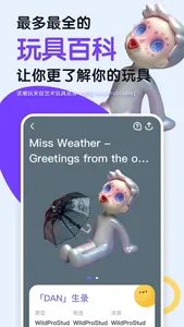 盒DAN - 潮玩美学摄影社区 screenshot 3