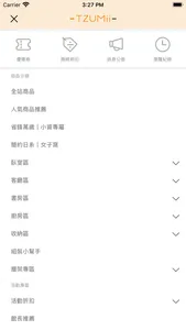 TZUMii DIY收納組合傢俱 screenshot 1