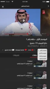 Al Dafrah TV قناة الظفرة screenshot 2