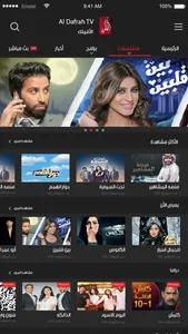 Al Dafrah TV قناة الظفرة screenshot 4