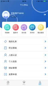 圾生活 screenshot 1