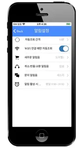 셀로 - 쇼핑몰 통합관리 screenshot 3