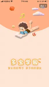 多宝学园 screenshot 0