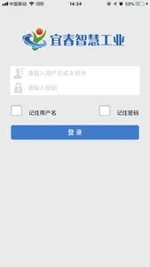 宜春智慧工业 screenshot 1