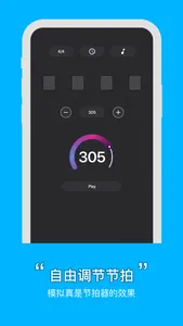 节拍器-练习必备 screenshot 1