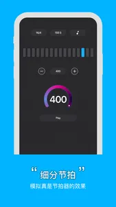 节拍器-练习必备 screenshot 2