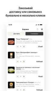 Фуджи суши | Могилёв screenshot 2