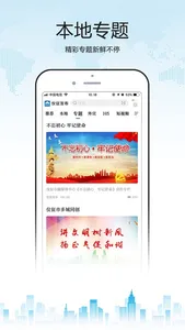 仪征发布 screenshot 1