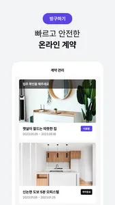 단기임대 No.1 삼삼엠투 screenshot 5