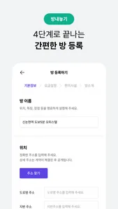 단기임대 No.1 삼삼엠투 screenshot 6