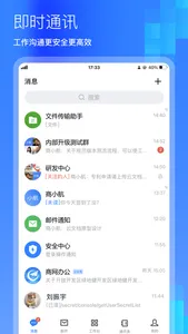 商网办公 screenshot 1