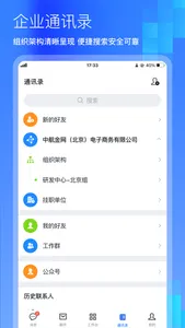 商网办公 screenshot 2