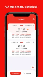 Busdes!（バスです！） screenshot 1