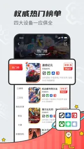 HAO好游戏 screenshot 1